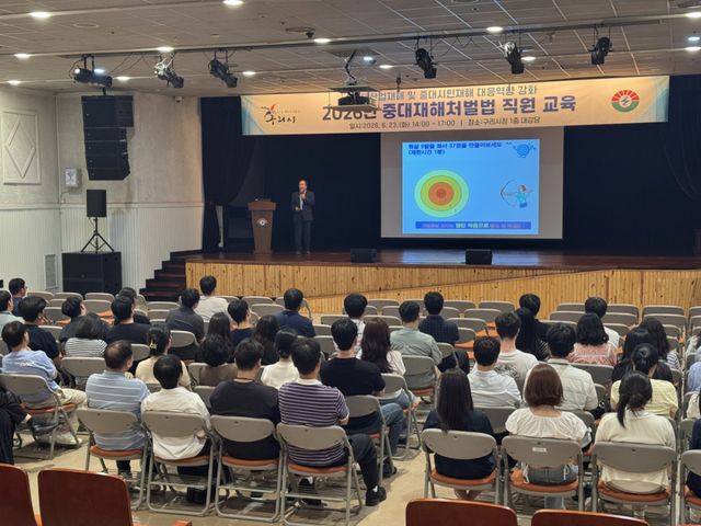 지난 23일 구리시가 시청 1층 대강당에서 직원 대상 중대재해처벌법 교육을 실시했다. 구리시 제공