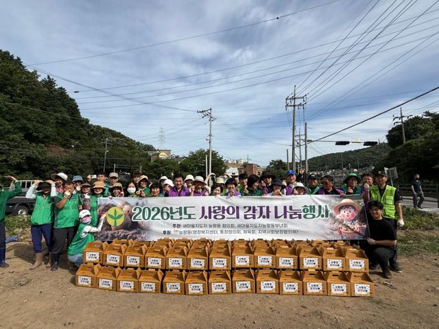 광주시 능평동 새마을지도자협의회와 부녀회는 24일 사랑의 감자 캐기 봉사활동을 진행했다. 광주시 제공