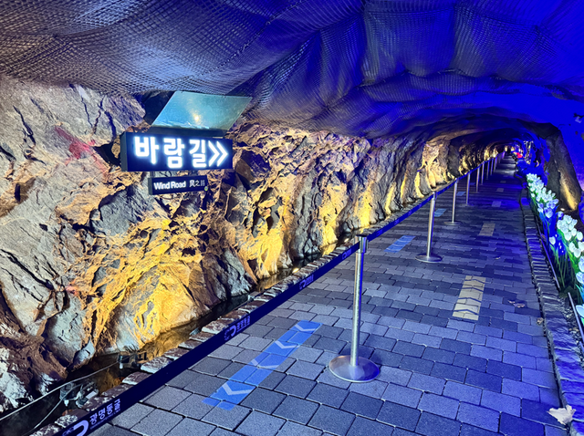 광명동굴 바람길 입구. 광명시 제공