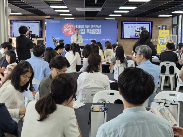 이천교육지원청이 이천지역 교원을 대상으로 AI·디지털 교육혁신 수업 박람회 성황리에 개최했다. 이천교육지원청 제공