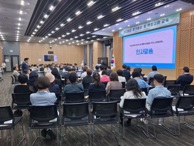 수원 군공항 이전 및 경기통합국제공항 추진 시민협의회가 수원시청 중회의실에서 정기총회를 진행하고 있다. 시민협의회 제공