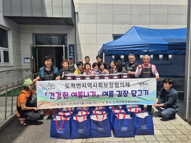 광주시 도척면 지역사회보장협의체는 24일 ‘여름 김장 담그기 행사’를 개최했다. 광주시 제공