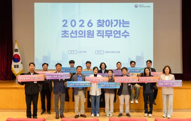 용인특례시의회 초선의원들이 25일 수원 보훈교육연구원에서 열린 ‘찾아가는 초선의원 직무연수’에 참여하고 기념촬영을 하고 있다. 용인특례시의회 제공