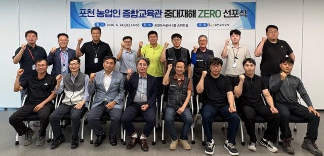 김효진 포천도시공사 사장과 시공·감리 관계자들이 지난 24일 농업인 종합교육관 건립사업 중대재해 ZERO 선포식에서 무재해 현장 조성을 다짐하고 있다. 포천도시공사 제공