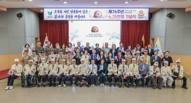 제76주년 6.25전쟁 기념식 단체사진. 과천시 제공
