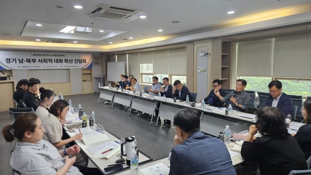 25일 경기도 노사민정협의회가 본회 사무국에서 ‘2026년 경기 남·북부 사회적 대화 확산 간담회’를 진행하고 있다. 경기도 노사민정협의회 제공