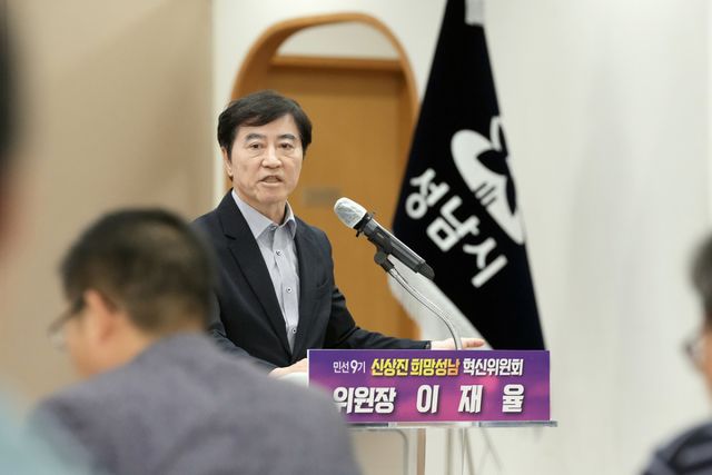 이재율 희망성남혁신위원회 위원장이 25일 혁신위 최종보고회에서 민선 9기 성남시가 나아갈 방향을 설명하고 있다. 성남시 제공