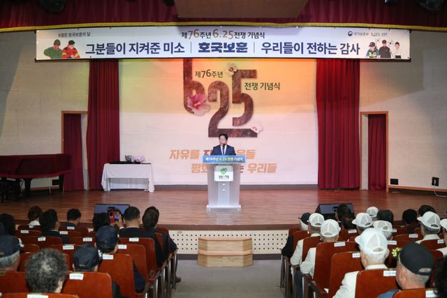 남양주시는 25일 시청 다산홀에서 제76주년 625 전쟁 기념식을 열었다고 밝혔다. 남양주시 제공
