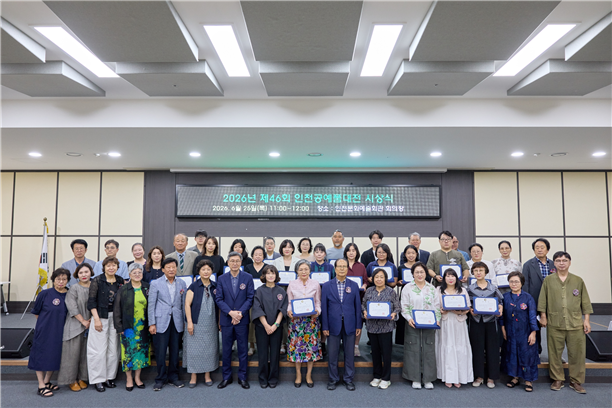 ‘제46회 인천공예품대전’에 참석한 관계자가 기념 촬영을 했다. 인천시 제공