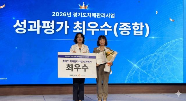 25일 광역-치매안심센터 역량강화 연찬회에서 시흥시가 치매관리사업 성과평가 부문 종합 최우수상을 수상하고 있다. 시흥시 제공