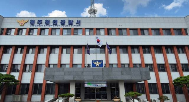 청주 청원경찰서 전경. 연합뉴스