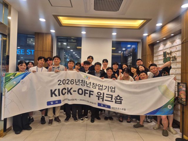 안양산업진흥원은 2026년 액셀러레이팅 프로그램 KICKOFF 워크숍을 개최했다. 안양시 제공.