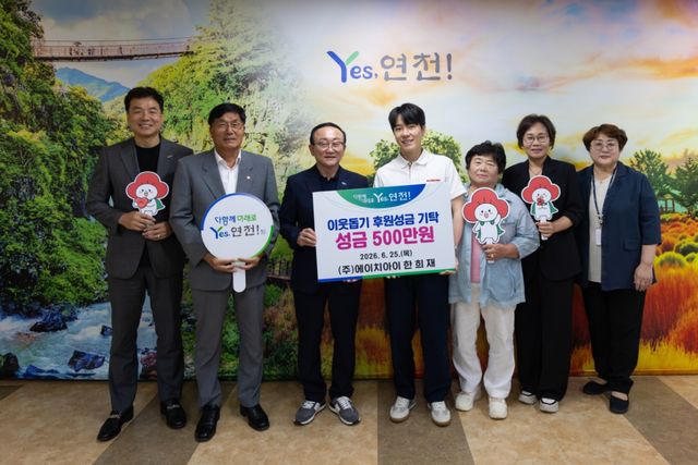 17만 재테크 인플루언서 ‘재리’ 한희재 대표가고향 연천군 자살예방사업 위해 성금 500만 원을 기탁했다. 연천군 제공