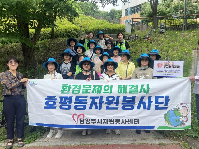 남양주시 호평동 지역봉사단, 반려문화 정착 위한 ‘펫티켓 캠페인’ 실시. 남양주시 제공