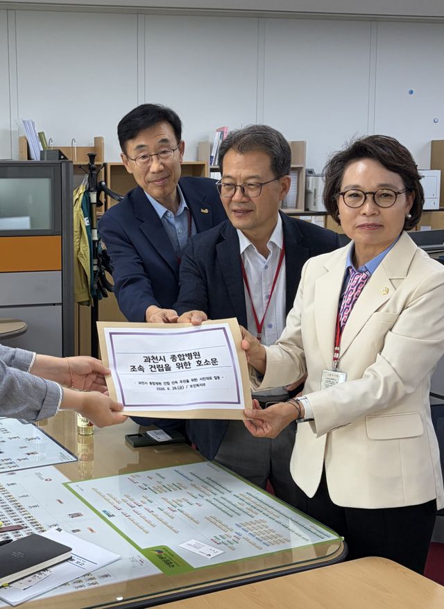 과천시 종합병원 건립을 염원하는 과천시민 대표들이 26일 정부세종청사 보건복지부를 방문해 ‘과천시 종합병원 조속 건립을 위한 호소문’을 전달하고 있다. 과천시의회 제공