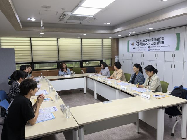 안양과천교육지원청은 지역교육협력 특화 모델 연구·개발로 사교육 부담을 낮춘다. 안양과천교육지원청 제공.