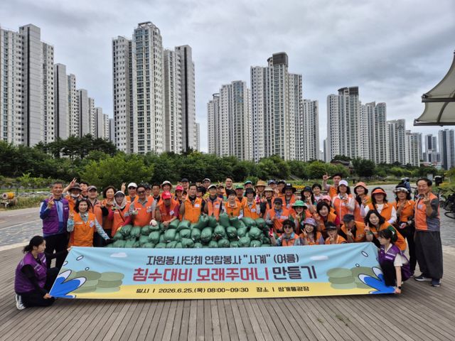 안양시자원봉사센터는 연합봉사 사계 여름활동으로 모래주머니를 만들어 이웃에 전달했다. 안양시 제공