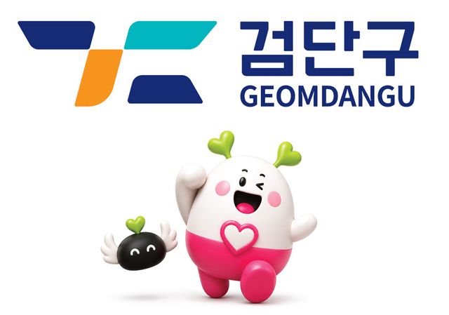 인천 검단구 CI(위)와 캐릭터 ‘검이·단비’(아래). 서구 검단홍보통신과 제공