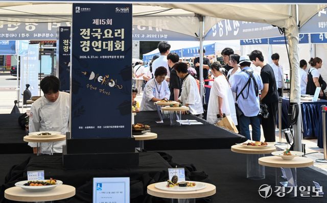 27일 오후 수원화성박물관 앞 광장에서 열린 ‘제15회 전국요리 경연대회’를 찾은 시민들이 다양한 방법으로 조리 후 전시된 요리를 살펴보고 있다.