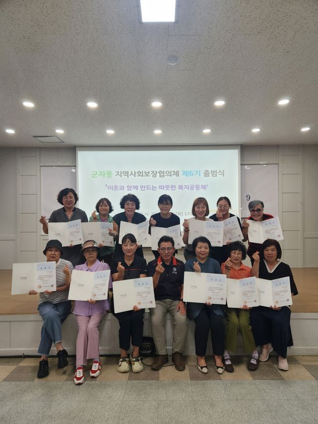 시흥 군자동 지역사회보장협의체의 민간위원 위촉식. 시흥시 제공