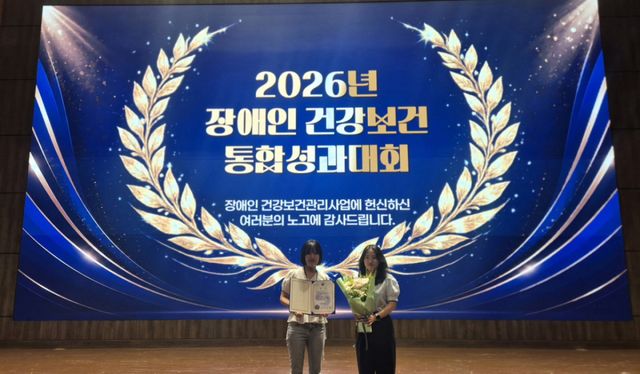 장애인 건강보건 통합성과대회에서 국립재활원장상을 수상한 시흥시보건소. 시흥시 제공