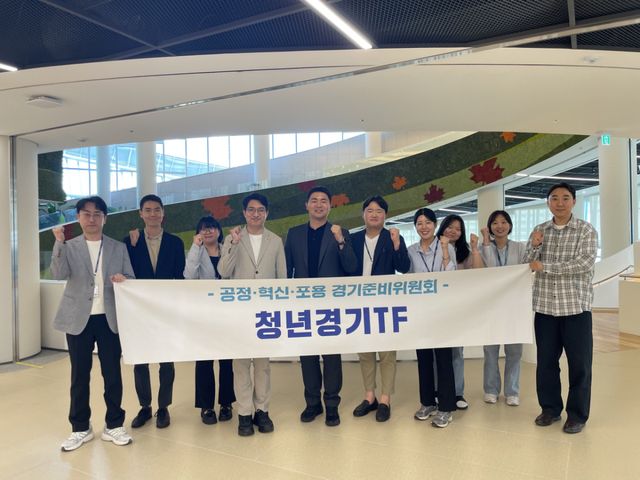경기준비위원회 청년경기TF가 지난 26일 경기도청사에서 제12대 경기도의회 소속 더불어민주당 2030 청년 경기도의원들을 초청해 간담회를 개최했다. 사진은 참석자들이 기념촬영을 하고 있는 모습. 경기준비위원회 제공
