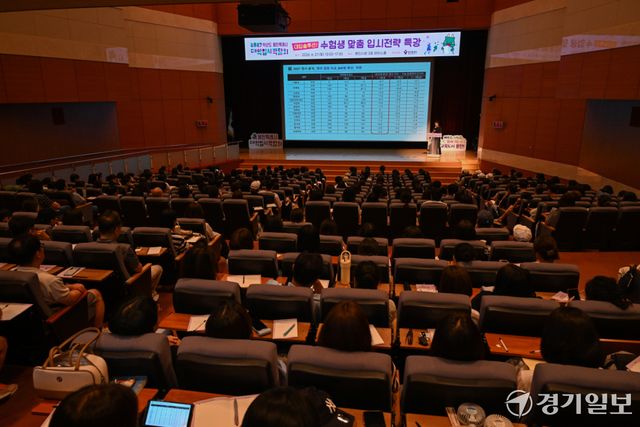 27일 오후 용인시청 에이스홀에서 고3 수험생들과 학부모들이 '2027학년도 대입 성공 전략'을 주제로 강연을 듣고 있다. 윤원규기자