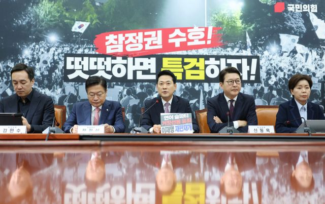 국민의힘 장동혁 대표가 25일 국회에서 열린 최고위원회의에서 발언하고 있다. 연합뉴스