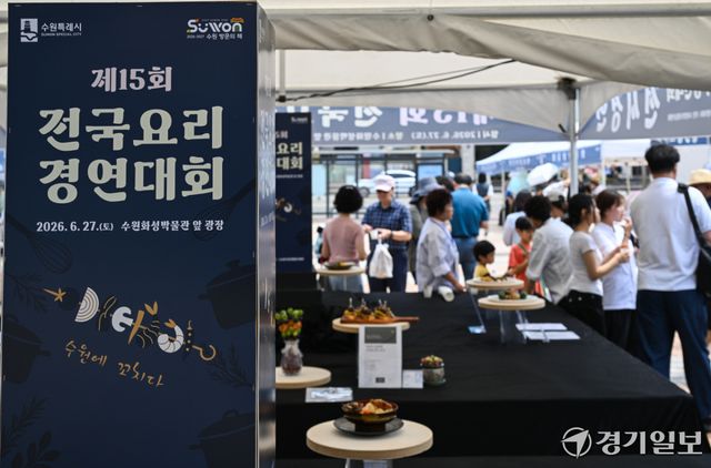 27일 오후 수원화성박물관 앞 광장에서 열린 ‘제15회 전국요리 경연대회’를 찾은 시민들이 다양한 방법으로 조리 후 전시된 요리를 살펴보고 있다.