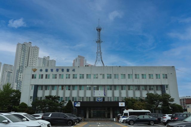 수원영통경찰서 전경. 경기남부경찰청 제공