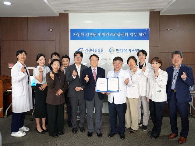 현대유비스병원과 가천대 길병원 인천권역외상센터가 업무협약을 한 뒤 기념촬영을 하고 있다. 현대유비스병원 제공