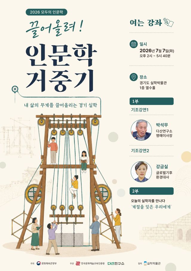 실학박물관 제공