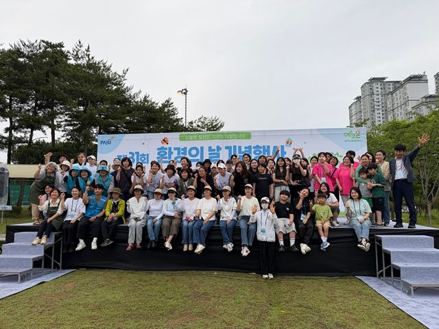 6. 파주시, 시민과 함께 만든 ‘제31회 환경의 날 기념행사’ 성황리 마무리