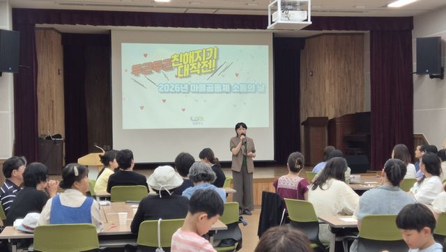 남양주시는 18일부터 26일까지 5회에 걸쳐 마을공동체 소통의 날 행사를 개최했다고 밝혔다. 남양주시 제공
