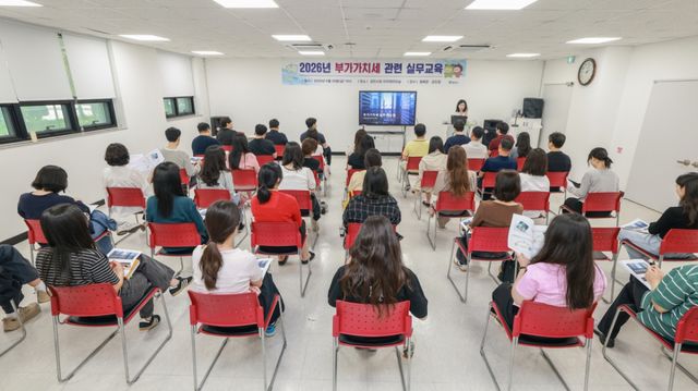 부가가치세 관련 실무교육 모습. 과천시 제공