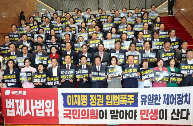 국민의힘 의원들이 29일 국회 로텐더홀 계단에서 더불어민주당의 원 구성 강행을 규탄하며 구호를 외치고 있다. 연합뉴스
