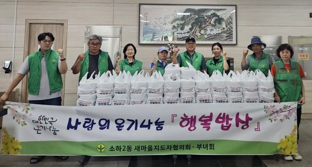광명시 소하2동 새마을지도자협의회와 부녀회는 최근 소하2동 행정복지센터에서 ‘사랑의 온기나눔, 행복밥상 행사’를 개최했다. 광명시 제공