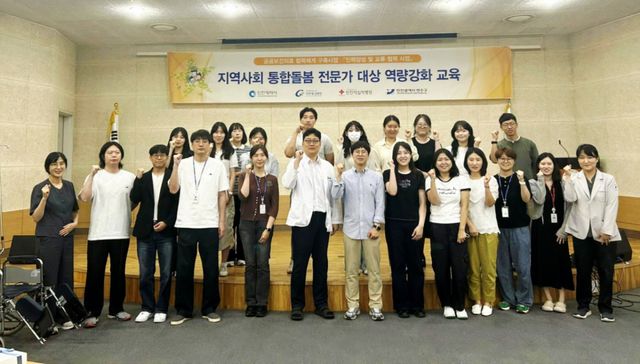 가천대 길병원과 인천적십자병원이 통합돌봄 종사자들 전문성을 높이기 위해 역량 강화 교육을 한 뒤 단체 기념촬영을 하고 있다. 가천대 길병원 제공
