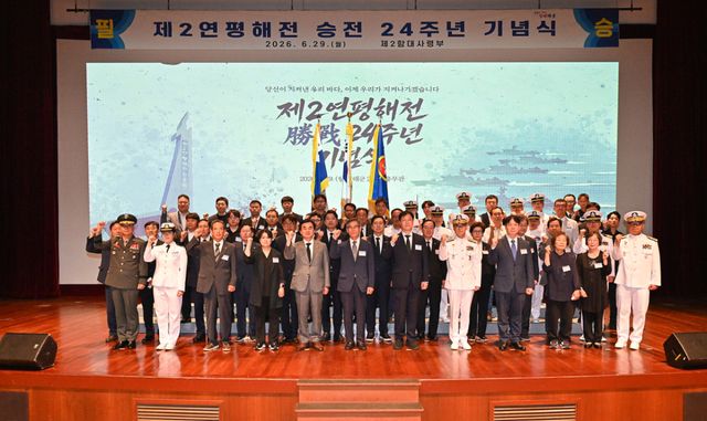 29일 오전 해군이 평택 제2함대사령부 충무관에서 제2연평해전 승전 24주년 기념행사를 열고 참석자들이 기념 촬영을 하고 있다. 해군2함대사령부 제공