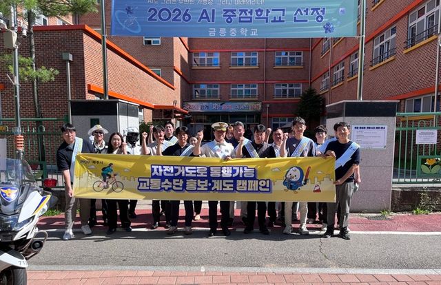 7-1. 파주시, 자전거와 개인형이동장치(PM)만 통행 가능… 자전거도로 내 불법 주정차·원동기 근절 홍보