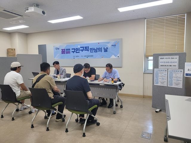 파주시 일자리센터의 ‘2026년 제3회 구인·구직 만남의 날’ 현장 운영 모습. 파주시 제공