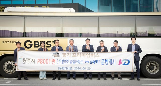 방세환 광주시장이 29일 오전 양벌동에서 열린 경기프리미엄버스 운행개시식에서 주민 및 교통관계자들과 함께 버스앞에서 기념 촬영을 하고 있다. 광주시 제공