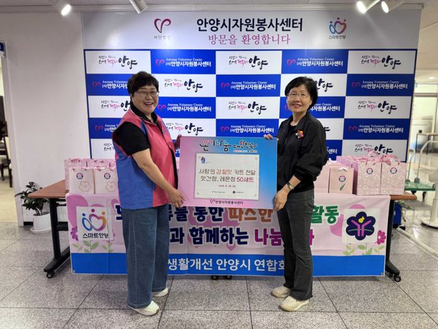 안양시생활개선회는 취약계층 50가구에 사랑의 감칠맛 키트를 전달했다. 안양시 제공.