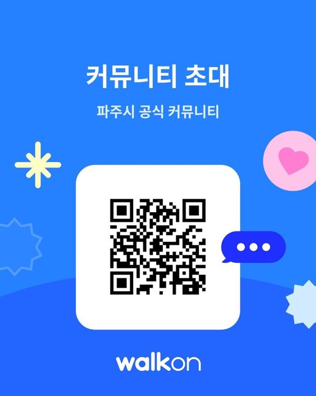 ‘7월 걷기 챌린지’ 참여 QR 코드. 피주시보건소 제공