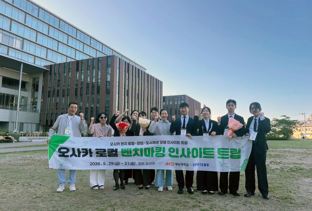 재능대학교 RISE사업단과 호텔외식조리과 학생들이 일본 오사카에서 열린 국제학술대회에 참가한 후 기념촬영을 하고 있다. 재능대학교 제공