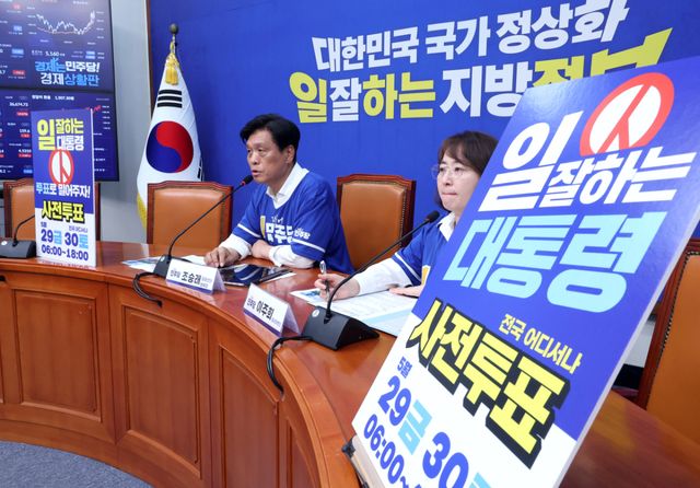 더불어민주당 조승래 총괄선거대책본부장. 연합뉴스
