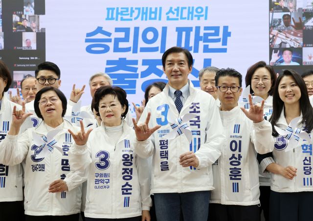 평택을 조국혁신당 조국 후보. 경기일보DB