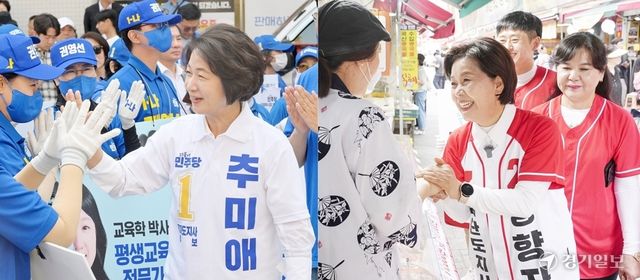 왼쪽부터 더불어민주당 추미애 경기도지사 후보, 국민의힘 양향자 경기도지사 후보. 경기일보DB