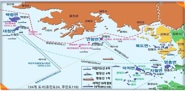 서해 5도 위치도. 행안부 제공