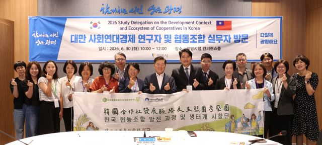 광명시 사회연대경제 정책을 벤치마킹하러 온 대만 사회연대경제 연구단과 시관계자들이 30일 오전 시청 컨퍼런스룸에서 기념사진을 촬영하고 있다. 광명시 제공